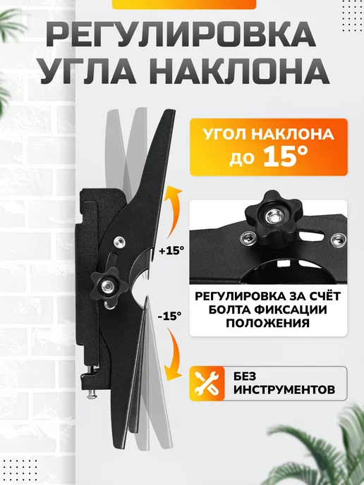 Isa Кронштейн для телевизора 14-43" настенный, черный, фото 3