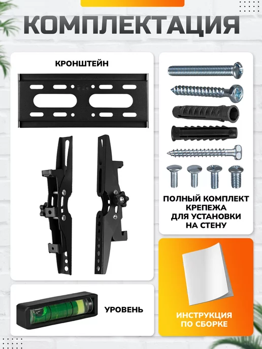 Isa Кронштейн для телевизора 14-43" настенный, черный, фото 5