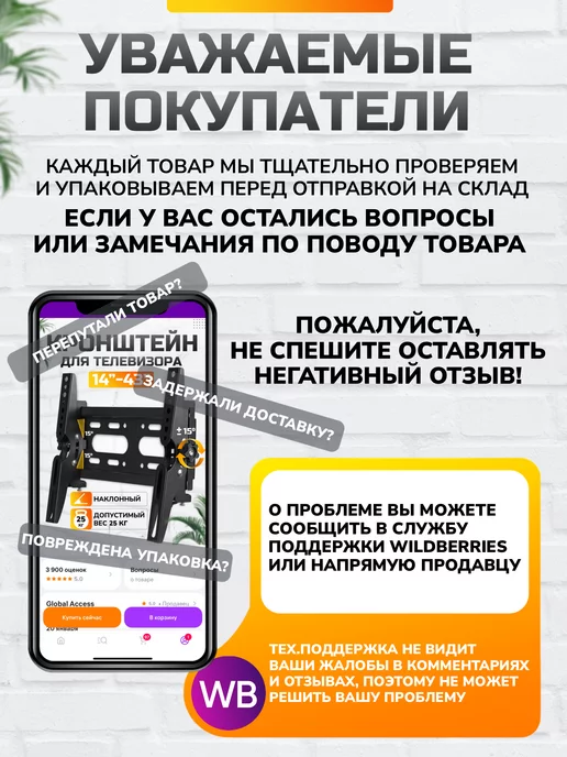 Isa Кронштейн для телевизора 14-43" настенный, черный, фото 8