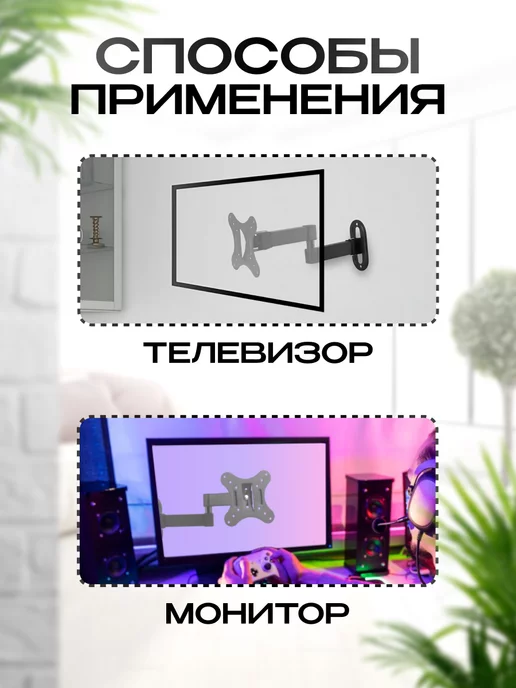 Isa Кронштейн для телевизора и монитора 14-27" настенный, черный, фото 4