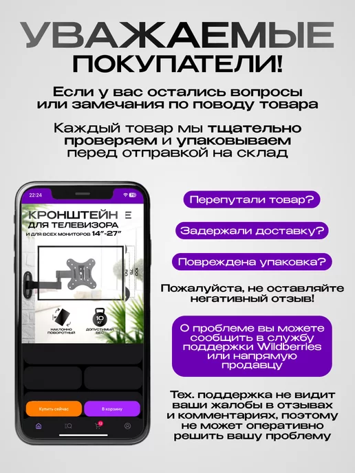 Isa Кронштейн для телевизора и монитора 14-27" настенный, черный, фото 7