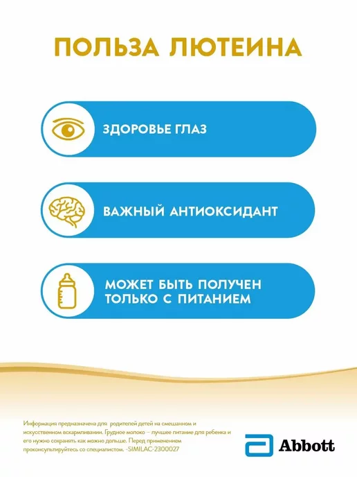 SIMILAC Симилак смесь на основе соевого белка Изомил 400г, 0+, 400 г, фото 5