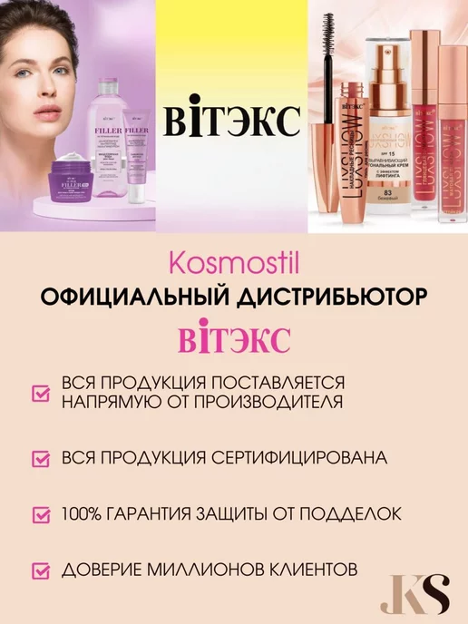 Витэкс Лак для волос суперсильной фиксации Вита Стиль, 500 мл, фото 5