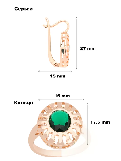 Тека Комплект позолоченный серьги и кольцо, зеленый, фото 2