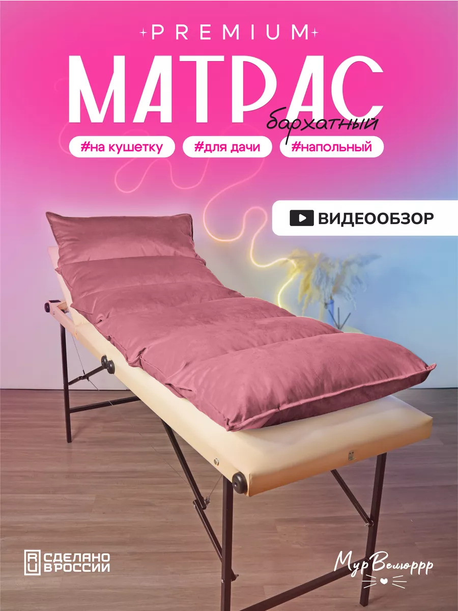 Матрас на кушетку для мастера фактурый