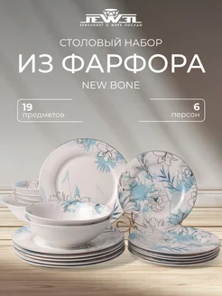 Набор столовый на 6 персон JEWEL 210291627 купить за 5 549 ₽ в интернет-магазине Wildberries