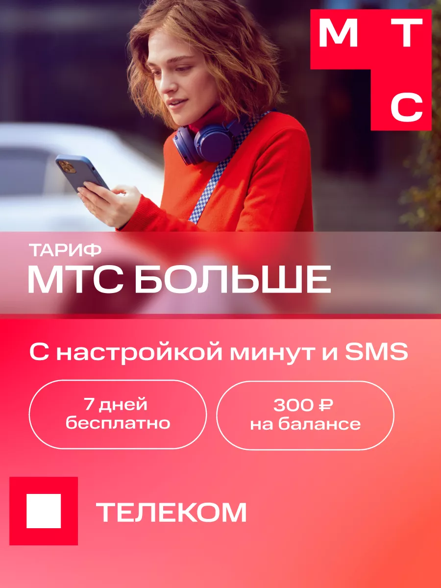 Смартфон C67+SIM-карта МТС с балансом 300р 6+128 ГБ Realme 210292276 купить  в интернет-магазине Wildberries