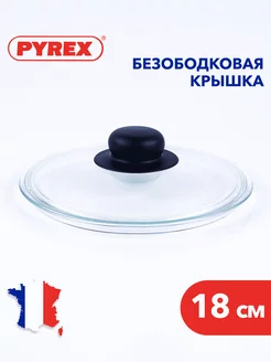 Крышка для сковороды 18 см Pyrex 210292869 купить за 359 ₽ в интернет-магазине Wildberries