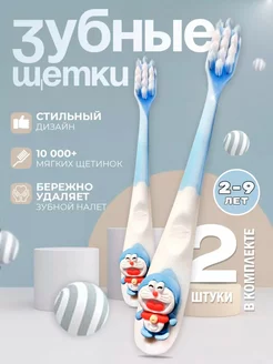 Зубная щетка детская 2 шт AWC 210293286 купить за 428 ₽ в интернет-магазине Wildberries