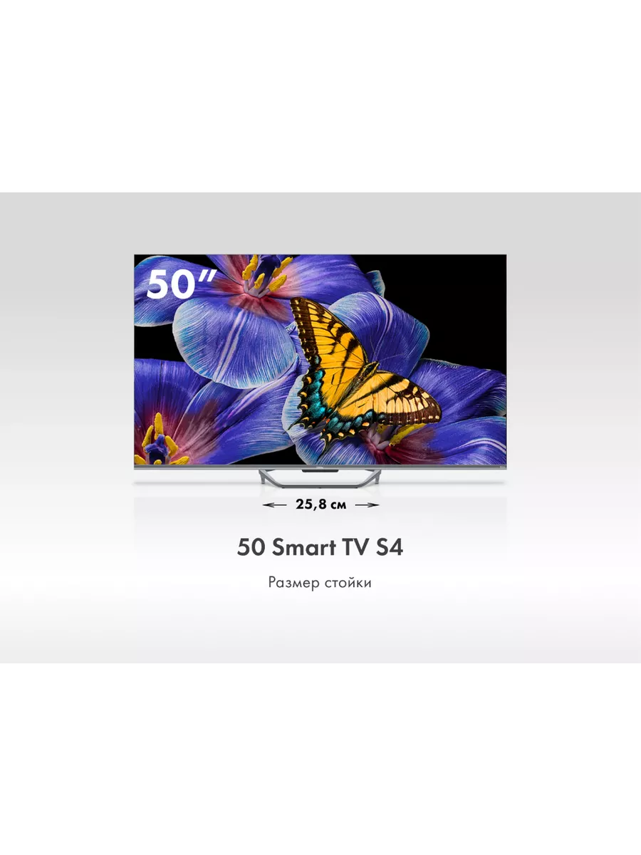 Телевизор 50 Smart TV S4 HAIER 210293980 купить за 39 885 ₽ в  интернет-магазине Wildberries