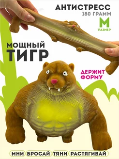 Тигр антистресс тянучка AYVA TOYS 210295343 купить за 245 ₽ в интернет-магазине Wildberries