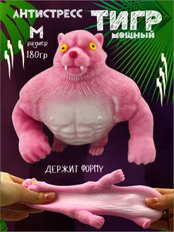 Тигр антистресс тянучка AYVA TOYS 210295346 купить за 281 ₽ в интернет-магазине Wildberries