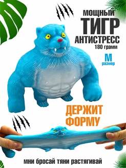 Антистресс мялка тигр AYVA TOYS 210295349 купить за 281 ₽ в интернет-магазине Wildberries