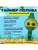 Система таймер полива автоматический kartofel.top 210295651 купить за 1 423 ₽ в интернет‑магазине Wildberries