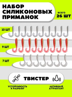 Набор силиконовых приманок для рыбалки, в количестве 26 штук FishMan 210295686 купить за 343 ₽ в интернет-магазине Wildberries