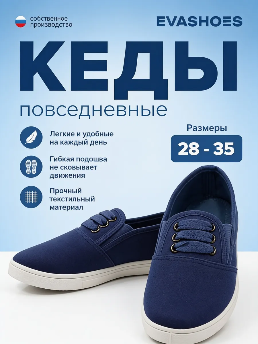Кеды детские кроссовки летние