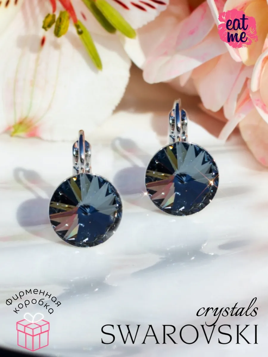 Серьги с кристаллами swarovski