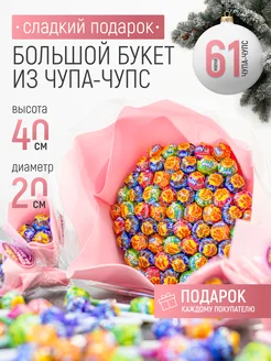 Детский сладкий подарок. Букет из Чупа-Чупс мини TER Market 210299229 купить за 1 099 ₽ в интернет-магазине Wildberries