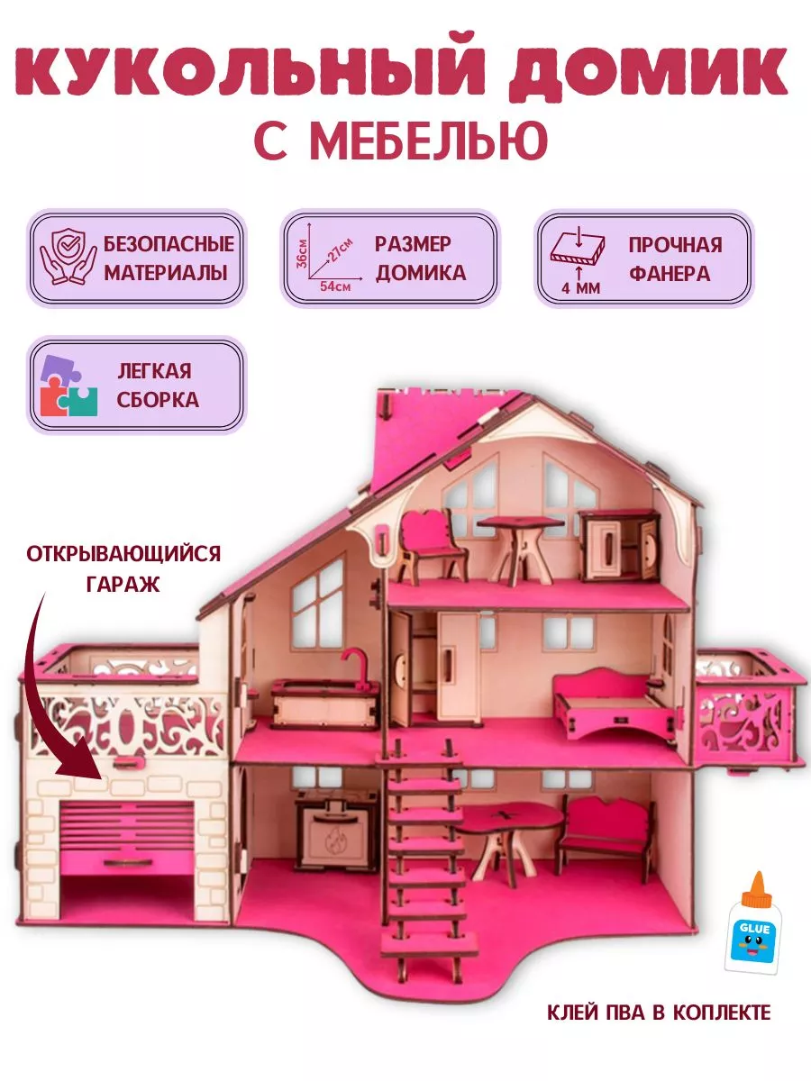 Деревянный кукольный...