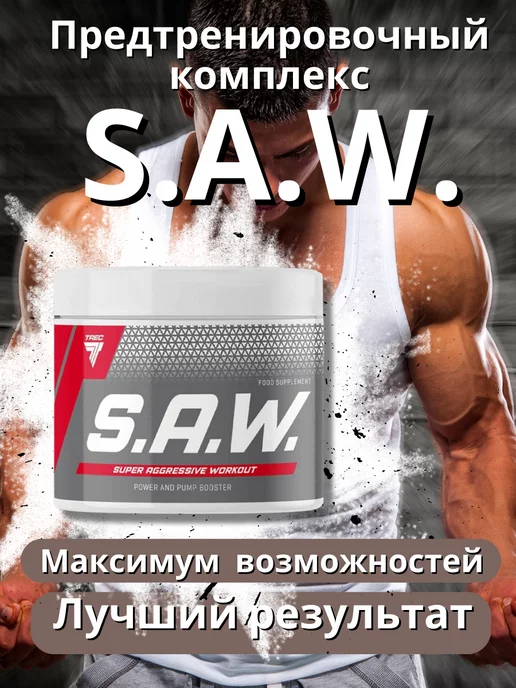 Trec Nutrition Предтреник SAW, 200 g (Лесные ягоды), 200 г, фото 2