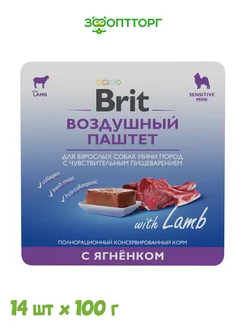 паштет для собак с чувств.пищев.Ягненок, 100г х 14шт Brit 210299815 купить за 997 ₽ в интернет-магазине Wildberries