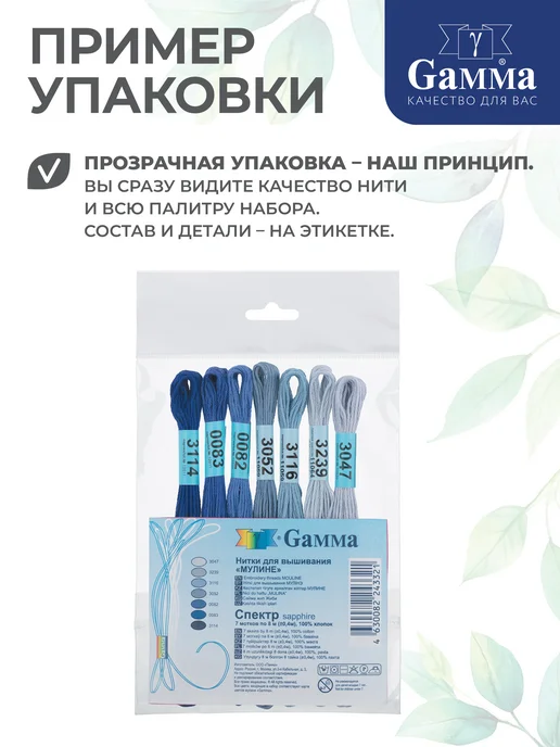 GAMMA Нитки мулине Гамма для вышивания, набор 7 мотков, хлопок, голубой, фото 2