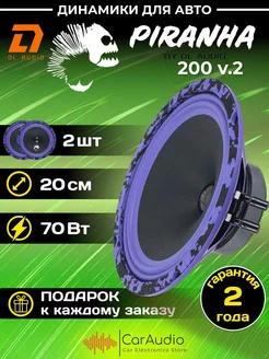 Колонки автомобильные Piranha 200 v.2 (цена за пару) Dl AUDIO 210300908 купить за 3 439 ₽ в интернет-магазине Wildberries