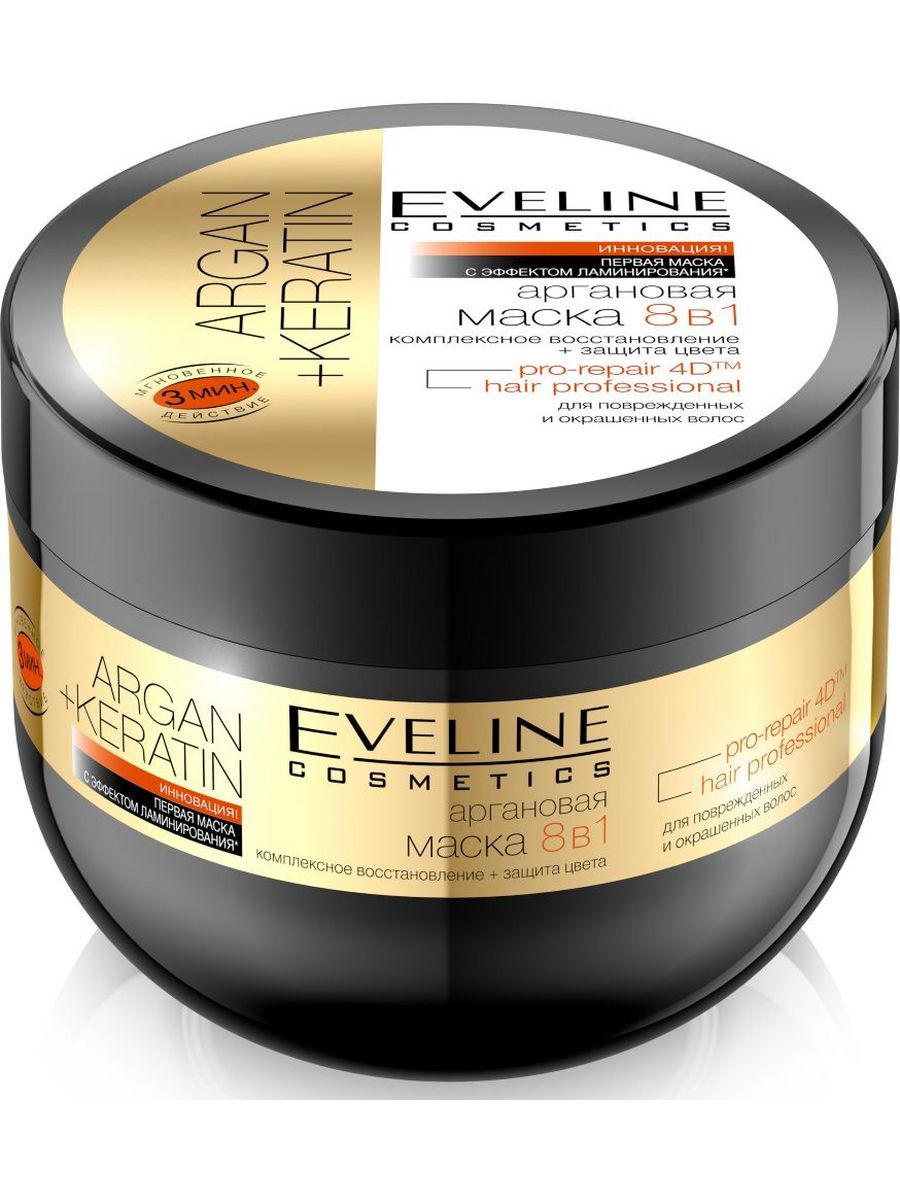 Eveline cosmetics маска. Маска для волос Эвелин. Eveline маска для волос 8в1 Argan+Keratin. Эвелин Косметикс маска 8 в 1. Маска для волос Eveline 8 в 1.