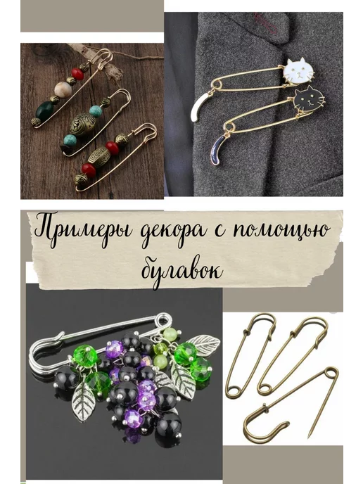 KryLVE Булавка английская декоративная 50мм, 5 шт, бронза, 5 шт, фото 2