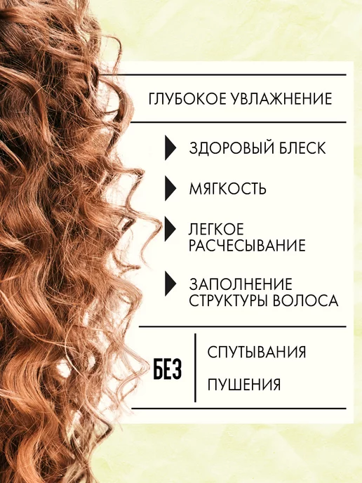 КУДРЯВЫЙ МЕТОД Кондиционер для кудрявых и вьющихся волос, вариант, фото 2