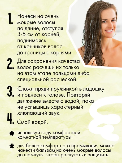 КУДРЯВЫЙ МЕТОД Кондиционер для кудрявых и вьющихся волос, вариант, фото 5