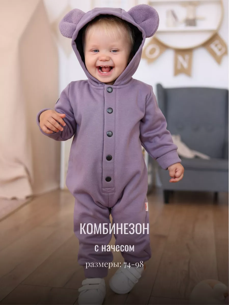 Комбинезон утепленный...