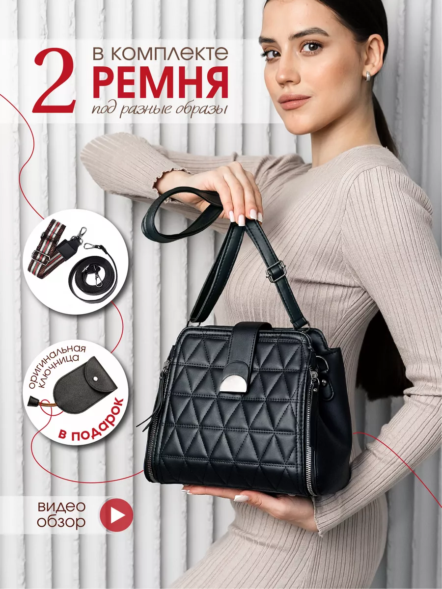 Сумка женская...