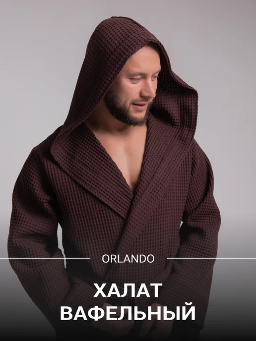 PandaHug Халат вафельный банный с капюшоном хлопок, коричневый