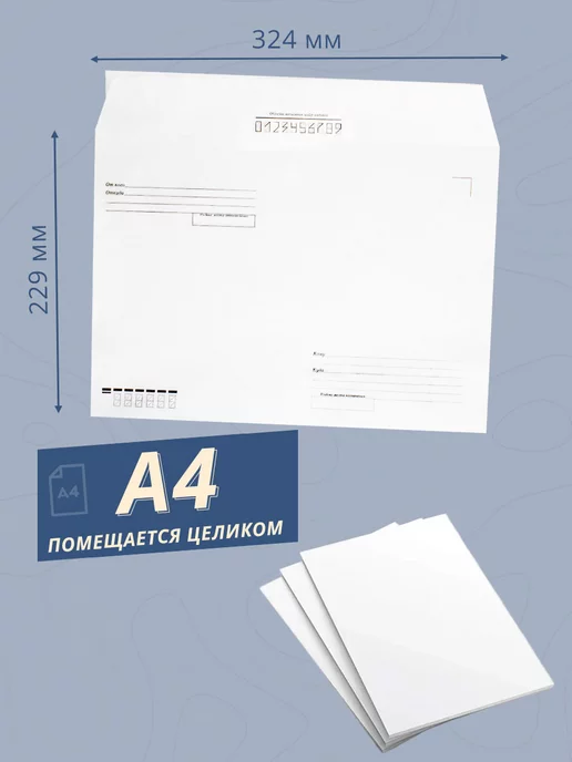 Velzen Конверты бумажные кому-куда А4 с4 - 50 шт, 10 шт, фото 2