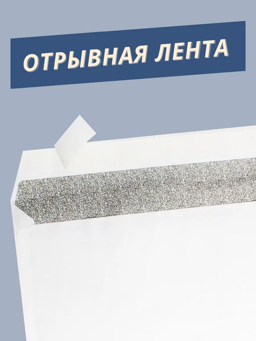 Velzen Конверты бумажные кому-куда А4 с4 - 50 шт, 10 шт, фото 3
