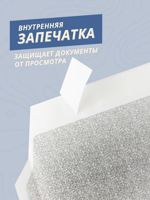 Velzen Конверты бумажные кому-куда А4 с4 - 50 шт, 10 шт, фото 5