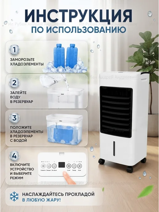 Кондиционер мини Кондиционер воздуха напольный портативный, белый, фото 5