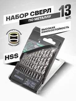 Набор сверл 13 предметов ROCKFORCE 210309823 купить за 445 ₽ в интернет-магазине Wildberries