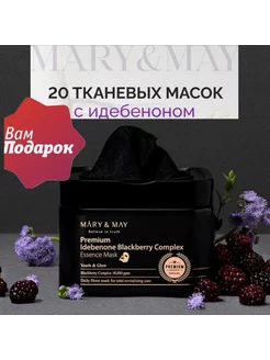 набор тканевых масок для лица с идебеноном Mary&May 210310733 купить за 1 410 ₽ в интернет-магазине Wildberries