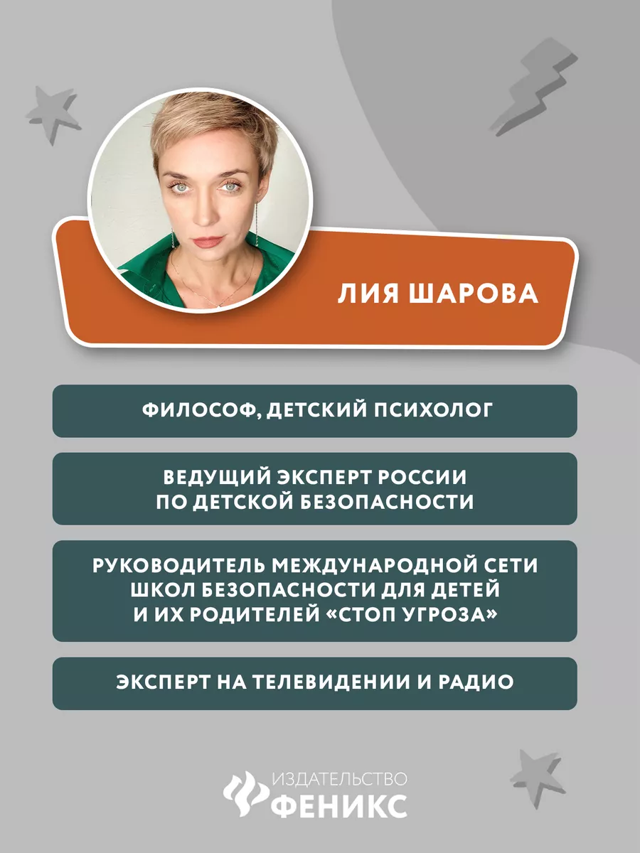 Я подросток : Развитие внутренней силы : Детская психология Издательство  Феникс 210311012 купить за 903 ₽ в интернет-магазине Wildberries