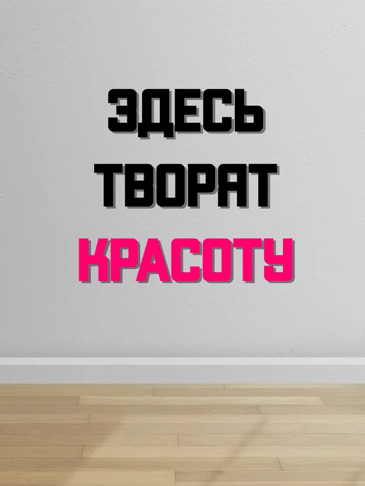 BRAND WOOD Декорации для салона красоты