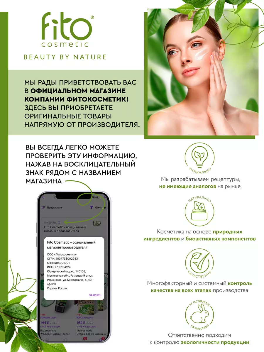 Солнцезащитный стик для лица и губ SPF 50 спф набор 2шт fito cosmetic  210313373 купить за 430 ₽ в интернет-магазине Wildberries