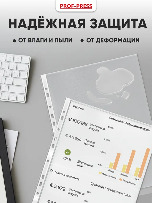 Проф-Пресс Файлы вкладыши А4, 23 мкм, мультифора 100 штук, 100 шт, фото 6