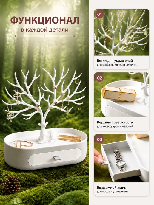 GALEONTRADE Подставка для украшений 24,5х26 см, 24.5x26 см, фото 2