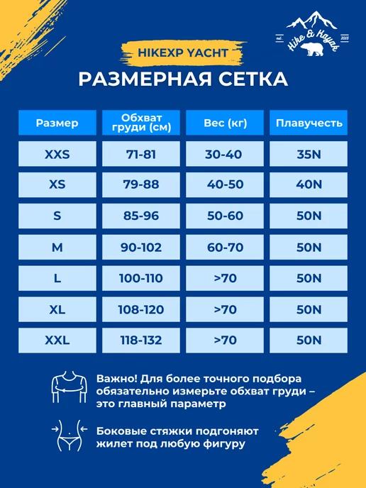 hikexp Жилет спасательный (страховочный) Yachts Rose, розовый, фото 2