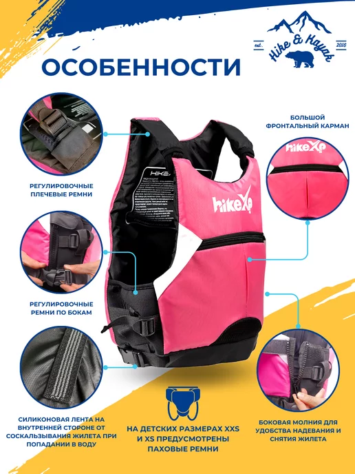 hikexp Жилет спасательный (страховочный) Yachts Rose, розовый, фото 3