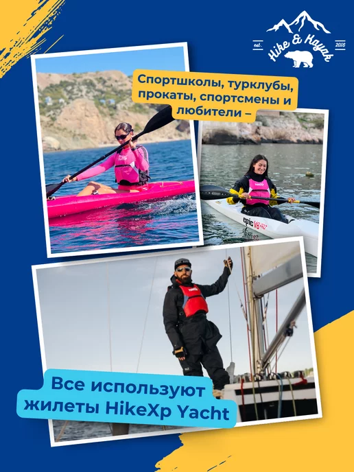 hikexp Жилет спасательный (страховочный) Yachts Rose, розовый, фото 5