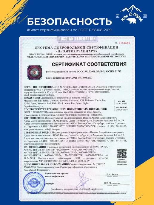 hikexp Жилет спасательный (страховочный) Yachts Rose, розовый, фото 6