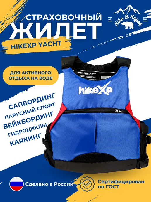 hikexp Жилет спасательный (страховочный) Yachts Blue, синий